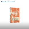 新民主主义革命时期历史问题探思 李东朗著 三联书店 商品缩略图0