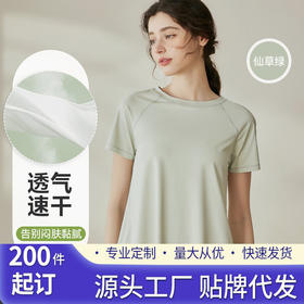 UPF50+冰感防晒t恤女夏季新款透气健身开叉速干防紫外线短袖上衣