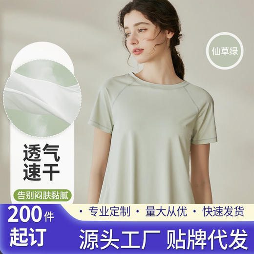 UPF50+冰感防晒t恤女夏季新款透气健身开叉速干防紫外线短袖上衣 商品图0