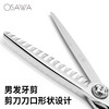 OSAWA大泽牙剪D3   男发牙剪美发剪刀理发剪男发剪 去发量40%-45% 商品缩略图2