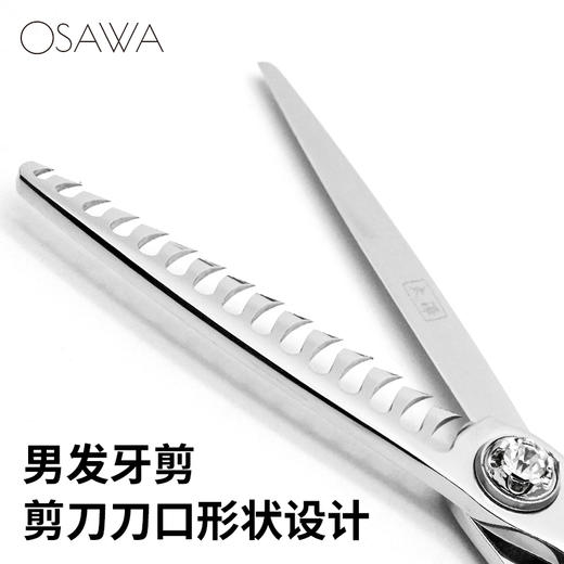 OSAWA大泽牙剪D3   男发牙剪美发剪刀理发剪男发剪 去发量40%-45% 商品图2