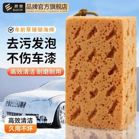 E路驰洗车海绵大号强力吸水清洁去污车用珊瑚擦多功能巾车身清洁