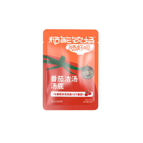 【新人9.9特价福利】番茄汤底40g*3包 优质番茄酱原料 一包相当于3颗熟番茄 酸甜浓郁  5分钟懒人汤底 配料超干净大人小孩放心吃