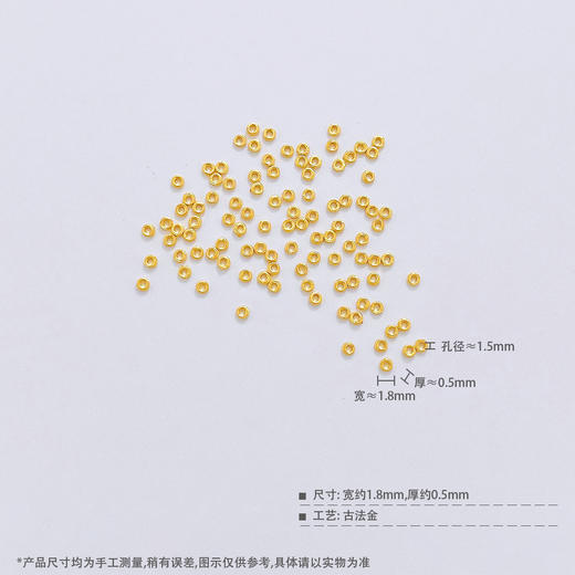 【限时7.5折】【定价黄金】足金999 （无成色字印）古法实心小甜甜圈金圈手串配件小隔片Diy手串配件/100件(AKGFSC00635)预售产品下单后不退款不退货不换货不补差价 商品图2