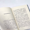 人生十论（二版）钱穆 著 钱穆作品系列 社科 中国哲学 三联书店 商品缩略图2