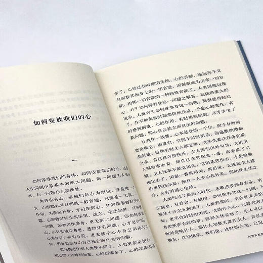 人生十论（二版）钱穆 著 钱穆作品系列 社科 中国哲学 三联书店 商品图2