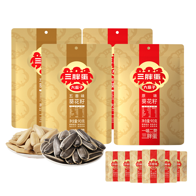 【老客臻选】原香瓜子+五香瓜子+原香瓜子分享包