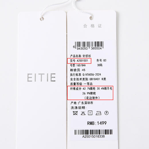 EITIE爱特爱衬衫式高级通勤显瘦松弛感假两件针织衫2025春夏新款A2501501 商品图12