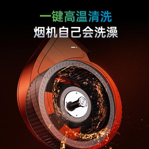 CXW-258-KC5/吸油烟机 商品图6