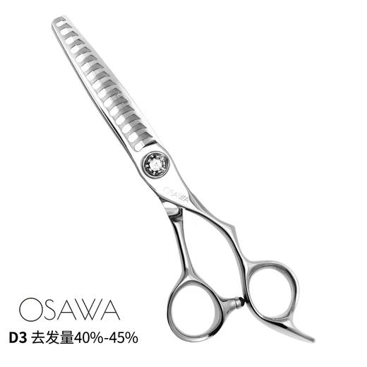 OSAWA大泽牙剪D3   男发牙剪美发剪刀理发剪男发剪 去发量40%-45% 商品图0