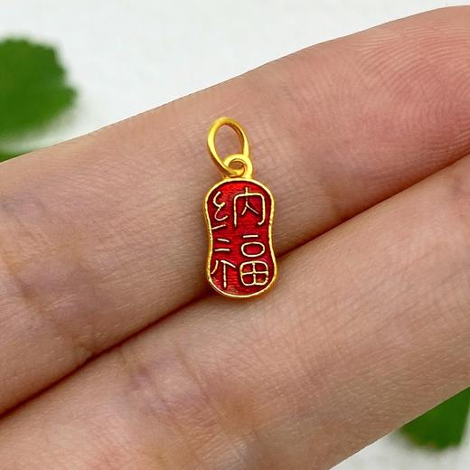 【限时7.5折】【定价黄金】足金 #招财纳福 #高温珐琅 古法实心高温烧蓝高温珐琅招财纳福牌字牌吊坠挂件(AKGFDZ00366)（预售产品下单后不退款不退货不换货不补差价） 商品图3