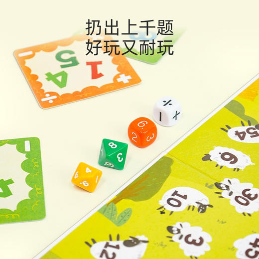  羊羊牧场3岁+ 数学启蒙玩具亲子沟通家庭多人玩具 商品图4