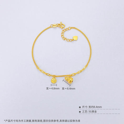 【限时克减150元】足金999 #葫芦 5G黄金福禄福字葫芦吊饰调节手链(AG5GSL00185)（预售产品下单后不退款不退货不换货不补差价）（预售产品下单后不退款不退货不换货不补差价） 商品图3