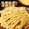 拓高  硕果田间小米千层茯苓八珍糕  200g*袋【周日不发货】 商品缩略图4
