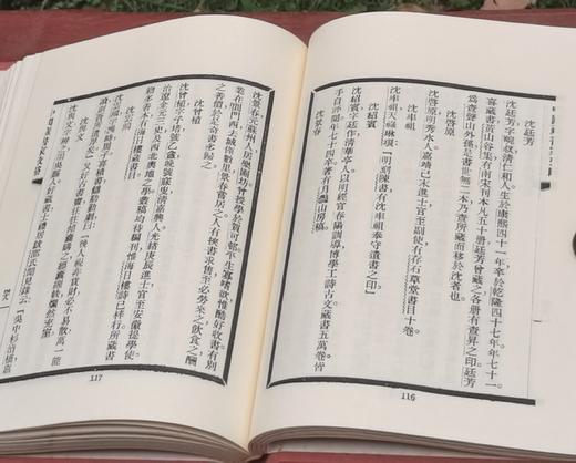 《中国藏书家考略》，作者: 杨立诚、金步瀛，25开，精装，文海出版社1971-10初版。售价109元。 商品图7