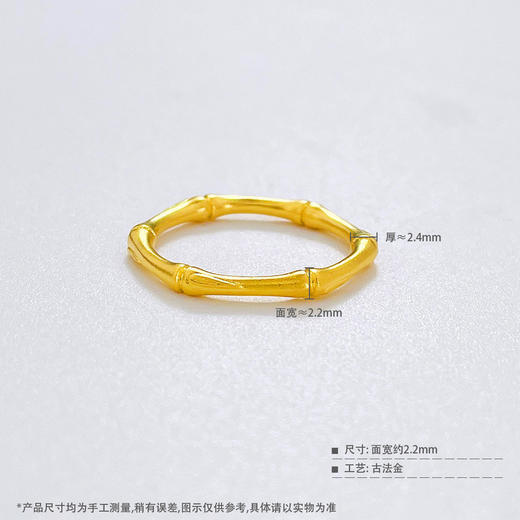 【限时克减150元】足金999.9 #平安 #复古风 古法实心国潮古风雅竹平安竹节戒指圈戒（面宽约2-2.4mm）(AIGFJZ00278)（预售产品下单后不退款不退货不换货不补差价 商品图3