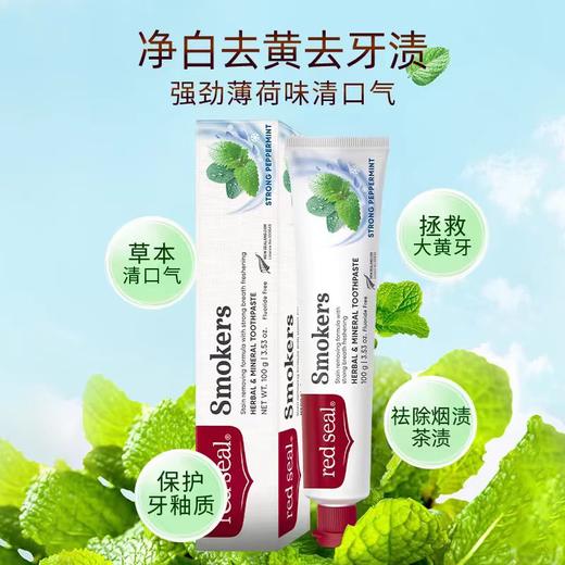 新西兰原装进口Red  Seal红印牙膏100g/支 商品图1