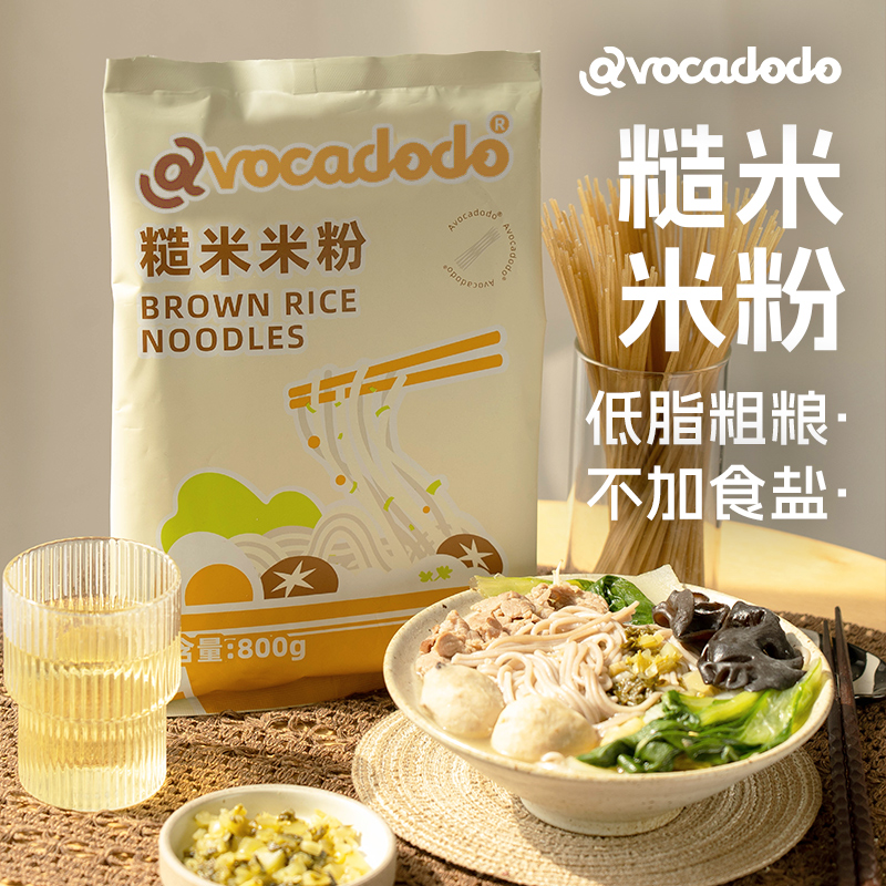 Avocadodo糙米米粉江西米线南昌拌粉螺蛳粉过桥800g粗粮无小麦麸