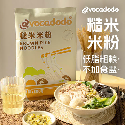 Avocadodo糙米米粉江西米线南昌拌粉螺蛳粉过桥800g粗粮无小麦麸 商品图0