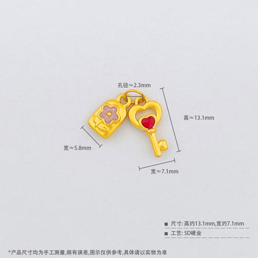 【限时7.5折】【定价黄金】足金 #微硬金 无氰5D微硬金低温珐琅空心爱心钥匙花牌手串挂件Diy手串配件(U5DSC00134)（预售产品下单后不退款不退货不换货不补差价） 商品图3