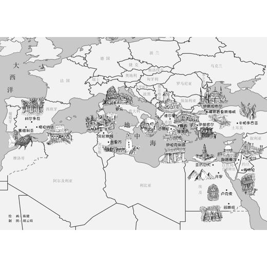 阳光穿越地中海 金维一著 以重要的历史遗迹为点 串联起整个地中海区域的发展轨迹 三联书店 商品图3