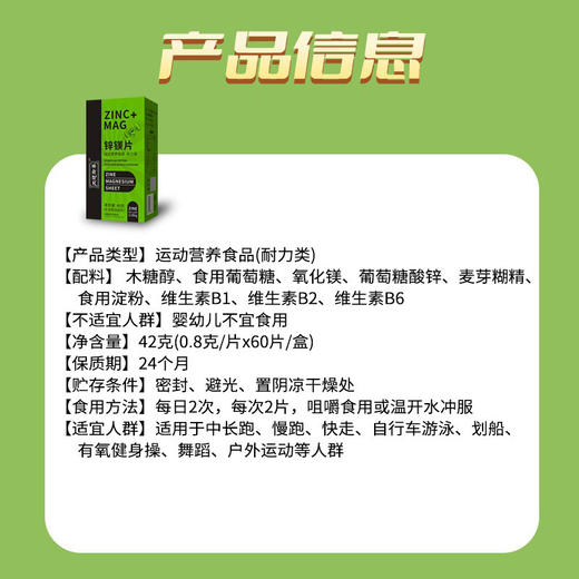 ZMA促睾  牡蛎片锌镁硒片男士精氨酸  多种维生素b复合 商品图1
