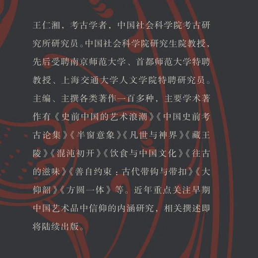 海昏侯刘贺（精装） 辛德勇 著 考古学术研究专著 三联书店官方旗舰店 商品图6