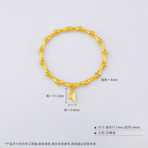 【限时克减128元】足金 #超轻 #电商超轻  无氰5D硬金竹叶吊饰雅竹平安竹节手链弹力绳竹节手串(V5DSC00014)预售产品下单后不退款不退货不换货不补差价 商品图4