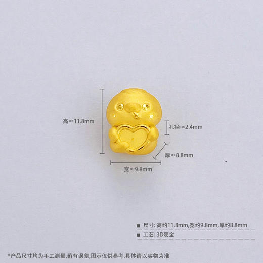 【限时7.5折】【定价黄金】足金 #蛇年新品 #生肖 #怦然心动 【精品】3D硬金空心蛇年生肖爱心心形蛇宝宝生肖手串配件Diy手串配件(AR3DSC00172)（预售产品下单后不退款不退货不换货不补差 商品图4