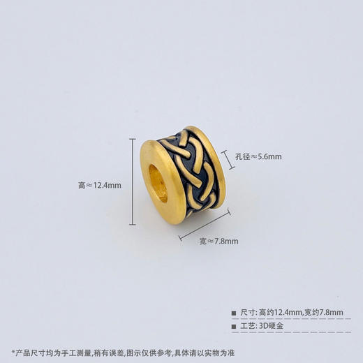 【限时7.5折】【定价黄金】足金 #电黑金 3D硬金电黑金手串配件力量图纹路路通手串配件Diy手串配件(V3DSC00425)（预售产品下单后不退款不退货不换货不补差价） 商品图3