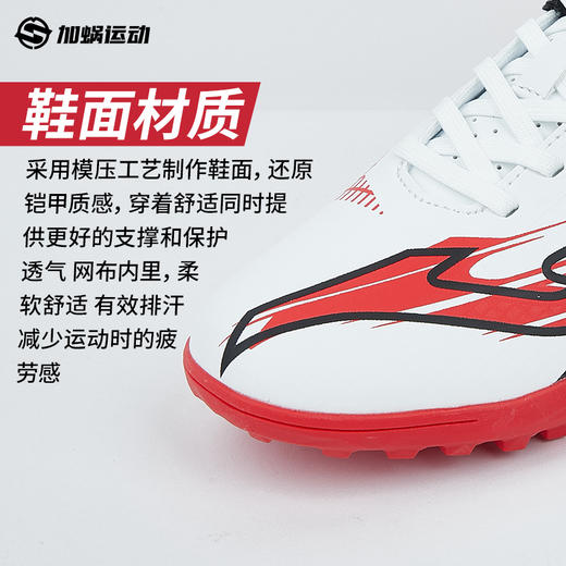 SFS正品 JOMA铠甲系列儿童足球鞋TF碎钉系带大童小学生男女比赛训练运动鞋 商品图2