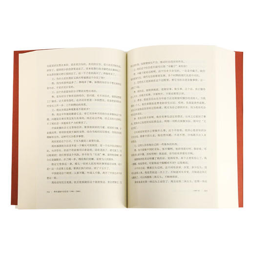 费孝通晚年谈话录（1981-2000） 张冠生记录整理 三联书店 商品图2
