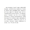日本笔记 尼古拉·布维耶 著 治棋 译 散文随笔 三联书店译 商品缩略图5