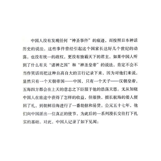 日本笔记 尼古拉·布维耶 著 治棋 译 散文随笔 三联书店译 商品图5