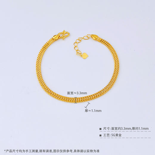 【限时克减150元】足金999 5G黄金孖龙骨可调节手链编织纹机织手链（面宽约3.1-3.5mm）(BJ5GSL00028)（预售产品下单后不退款不退货不换货不补差价） 商品图3