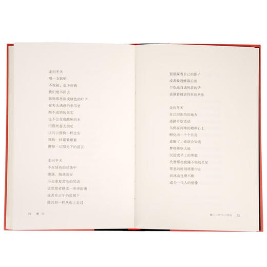 北岛 履历-诗选1972—1988 北岛 著 诗词散文 三联书店 商品图3
