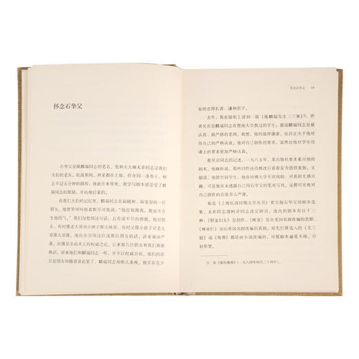 杂忆与杂写（一九三三—一九九一 精装）杨绛先生著 收录了先生近二十年间的散文杂论序文 三联书店 商品图4