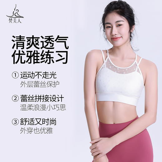 梵美人 F3063R 瑜伽文胸 带胸垫 云感提花蕾丝 商品图1