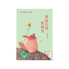 【独秀书香卡】魔法象·故事森林·冰心奖25周年典藏书系  黛绿色的好时光  8~14岁 成长与梦想 儿童文学 商品缩略图1