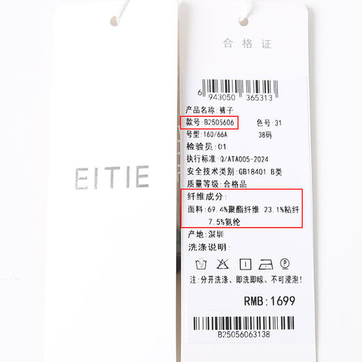 EITIE爱特爱时尚复古撞色走线高腰利落阔腿牛仔裤2025夏季新款B2505606 商品图6