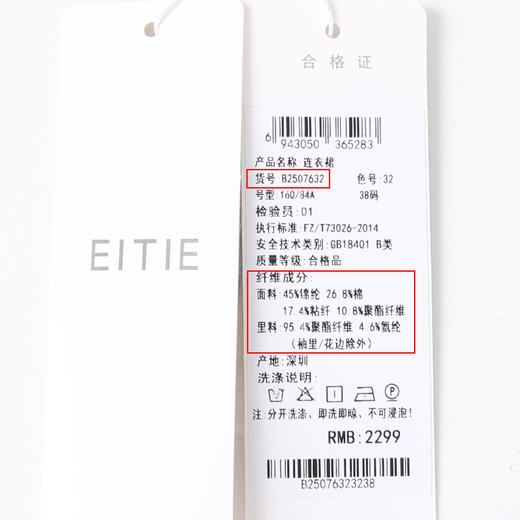 EITIE爱特爱法式复古优雅气质短袖蕾丝包臀连衣裙夏季新款B2507632 商品图6