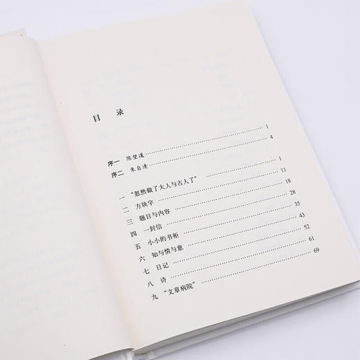 文心(精) 夏丏尊 叶圣陶 著中学图书馆文库  三联书店 商品图2