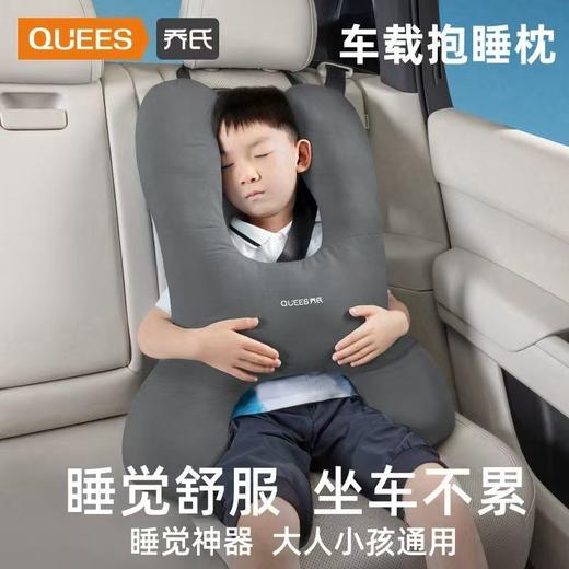 乔氏车用安全抱枕儿童成人通用副驾睡眠神器 商品图0