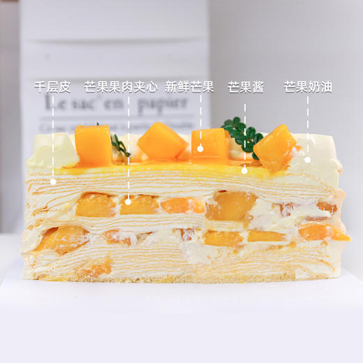 【芒香满溢】甜心芒果与奶油共舞，千层派对开启-芒果千层 商品图1