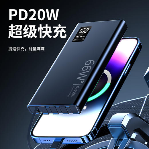 【66W超级快充！随身“法宝”】高颜值小巧，智能数显设计，超级快充便携移动电源，提速快充，满满能量，商务数码双重体验。 商品图1