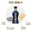丹泉 洞藏20 53度酱香型白酒 500ml*1瓶 商品缩略图4