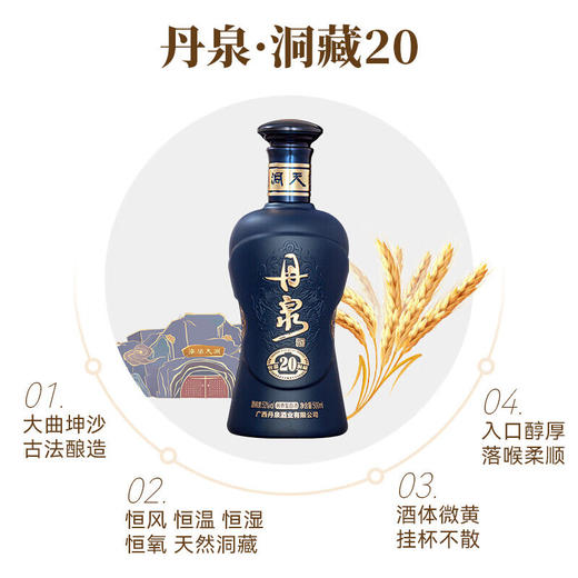 丹泉 洞藏20 53度酱香型白酒 500ml*1瓶 商品图4