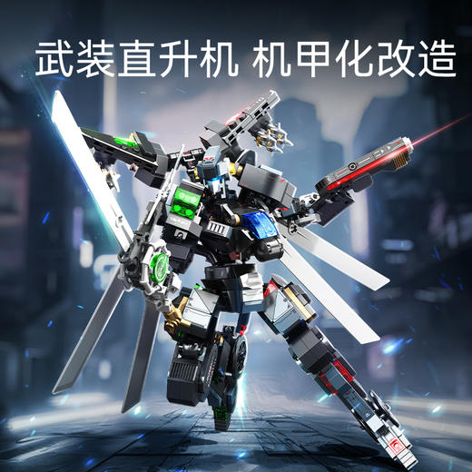 森宝积木武直十-雷隐机甲战士拼搭积木拼装玩具男礼物 商品图1