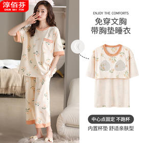 【胸垫防凸点，可爱休闲家居服】夏季带胸垫防凸点女睡衣 短袖七分裤薄款 休闲可爱家居服套装-QQ
