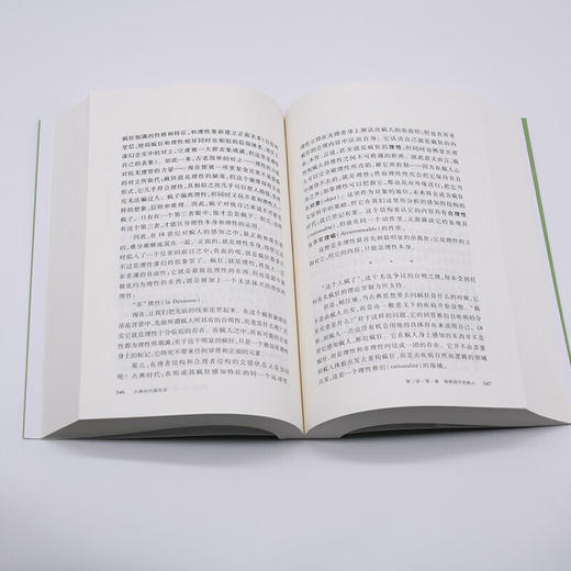 古典时代疯狂史（二版）歇尔福柯 著 学术前沿系列 三联书店 商品图2